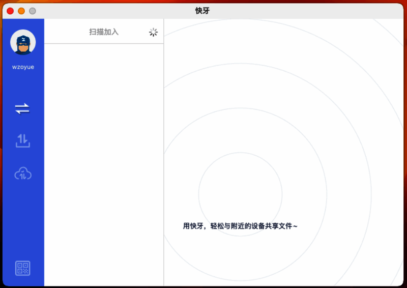 快牙苹果电脑版软件展示图