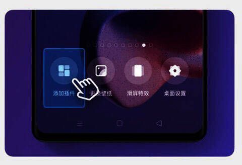 添加桌面小插件步骤2图片