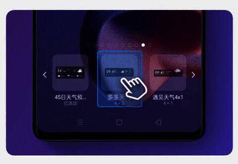 添加桌面小插件步骤3图片