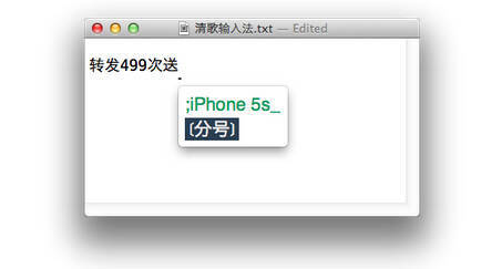 中英文混合输入示例图