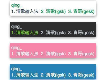 输入法主题展示图