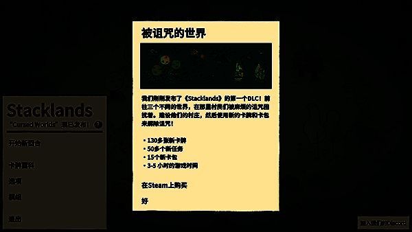 堆叠大陆游戏画面