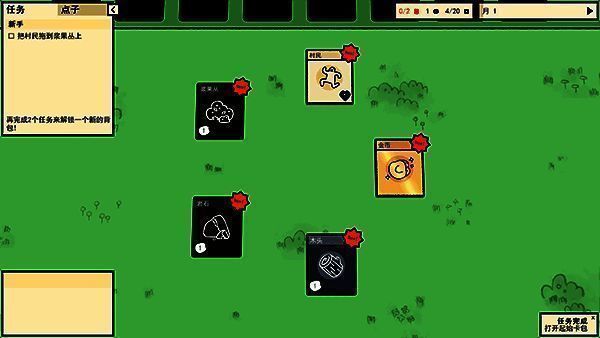 游戏快捷操作示意