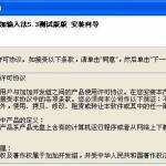 拼音加加输入法电脑版