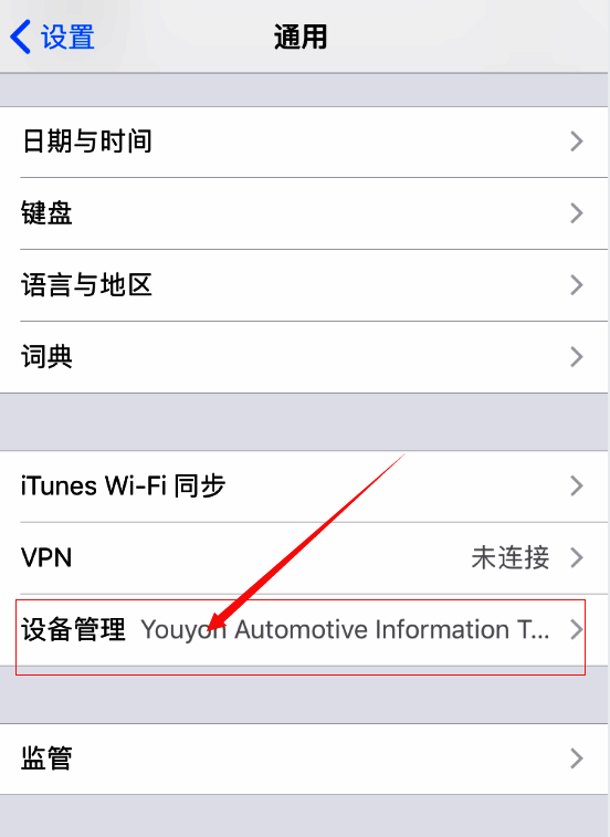 设备管理证书列表图