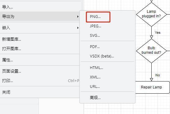 导出格式选项界面