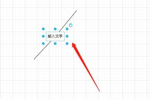 在线条上输入文字界面
