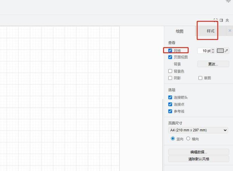 取消勾选网格选项界面
