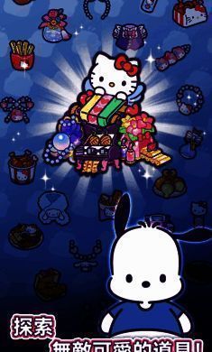 凯蒂猫我的梦之店游戏画面