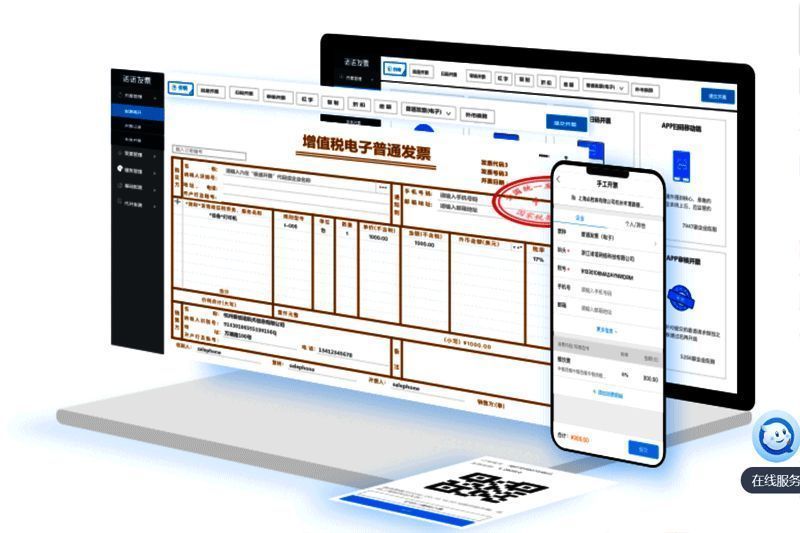 诺诺发票相关图片1