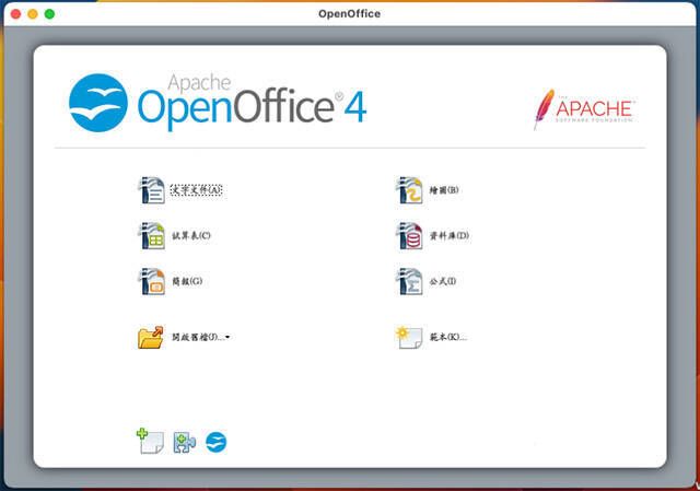 Apache OpenOffice苹果电脑版软件界面图