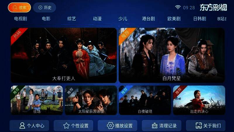 东方影视播放设置截图