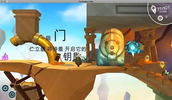 第三关游戏场景