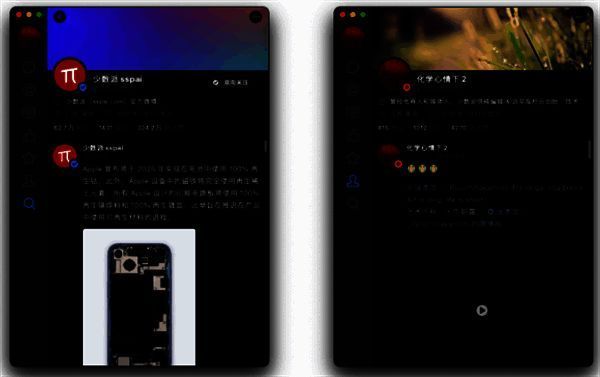 Maipo 4.1 新版用户主页截图