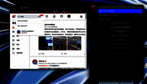 Maipo 4.1 无法通过昵称搜索用户界面提示