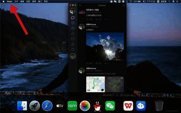 打开 Maipo 软件界面