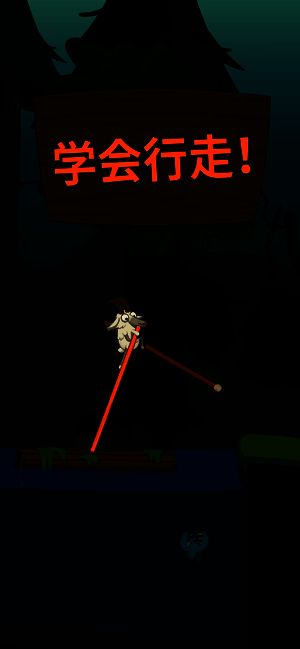 行走大师游戏画面