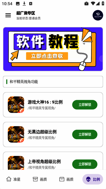 龙少工具箱软件相关图片