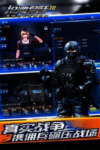 抢滩登陆游戏画面