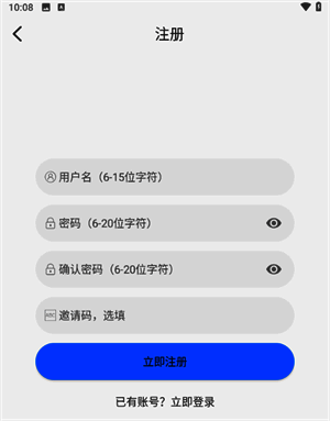 注册登录界面图