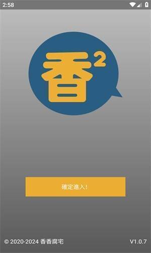 香香腐宅BoyLove网页版漫画展示图