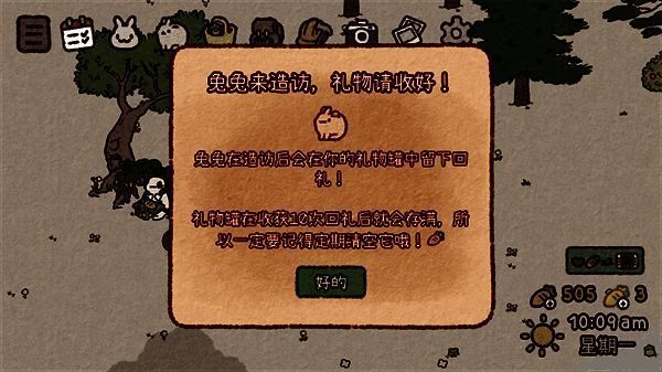 兔兔来访带来礼物