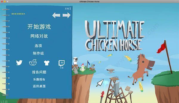 超级鸡马 for mac 版游戏画面