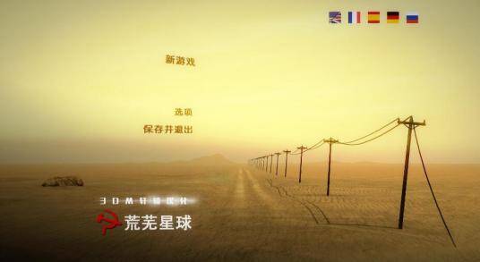 荒芜星球for mac版游戏画面