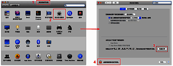 MacOS 10.15 仍要打开