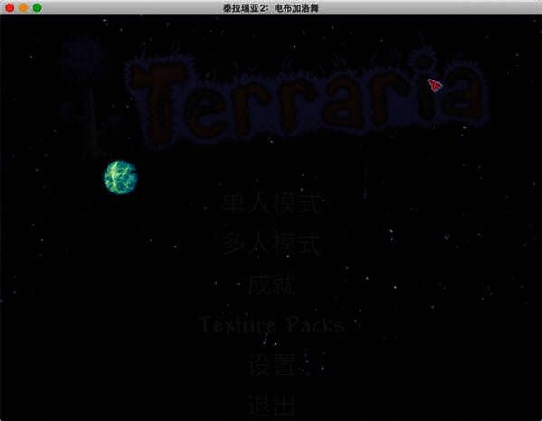 简体中文游戏界面