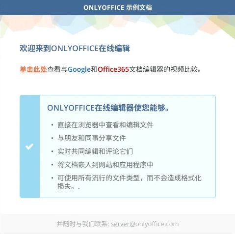 按规则编辑文档界面截图