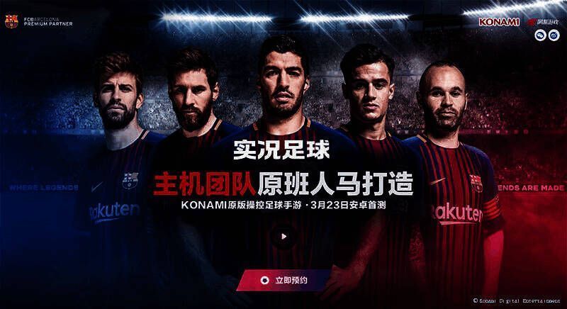 实况足球游戏画面 1