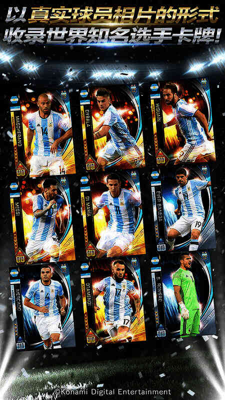 实况:王者集结游戏画面 2