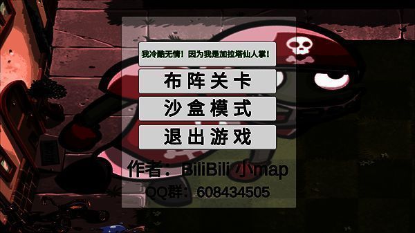 游戏主界面选择布阵关卡