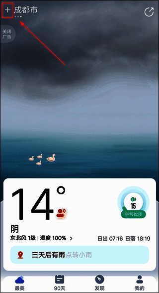 选择查询城市步骤图片