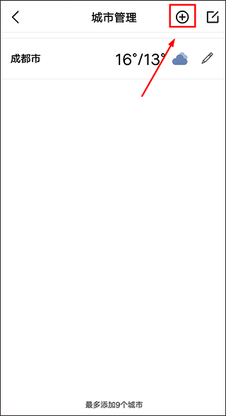 选择查询城市步骤图片2