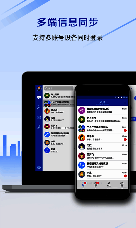 邮洽邮箱 for mac版界面