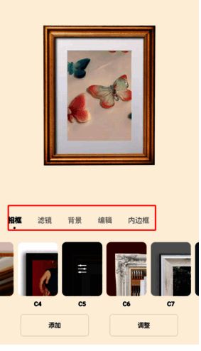 编辑选项及保存界面