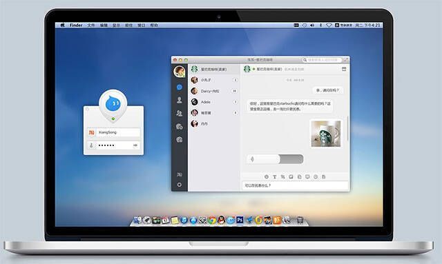 阿里旺旺 Mac 版界面展示
