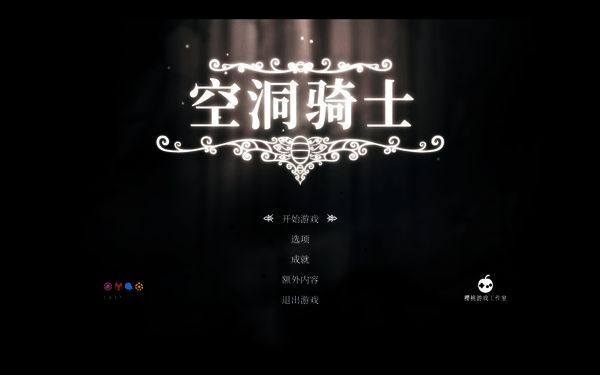 空洞骑士苹果电脑版截图