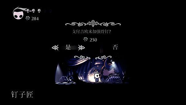 骨钉升级路线图