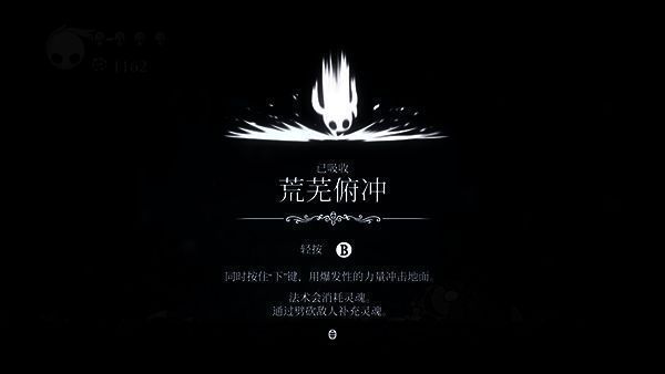 获取下砸技能图