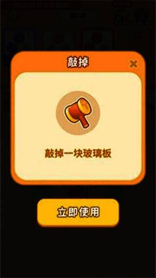 螺丝专家消除技巧展示