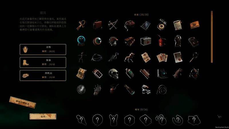 《蠕行的恐惧：克苏鲁选集》游戏特色画面