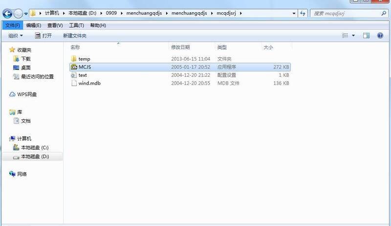 软件解压操作图片