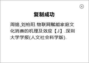 复制参考文献格式