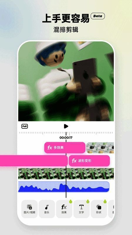 Blurrr剪辑软件相关展示图片