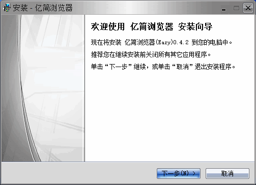 亿简浏览器相关图片