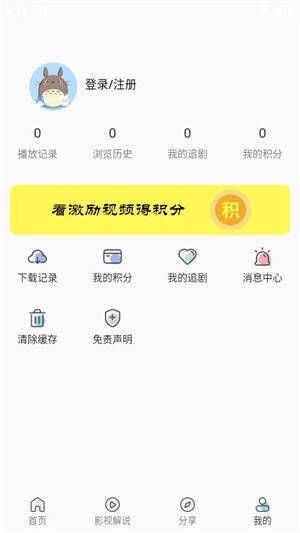 落落影视个人界面图片
