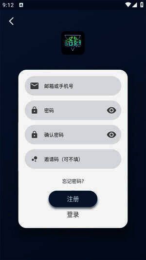 落落影视注册填写邀请码界面图片